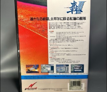 『轟II』（パソコンゲーム）