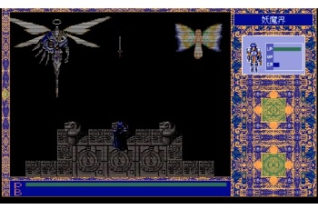 『サークIII』（パソコンゲーム）