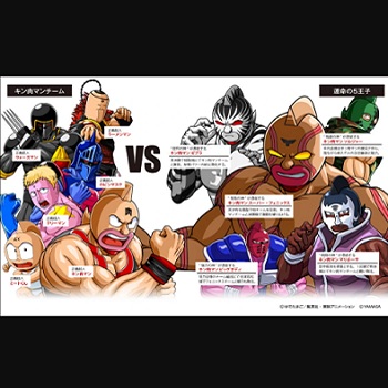 『キン肉マン キン肉星王位争奪編』（1991年）（テレビアニメ）