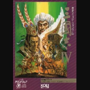 『三國志IV』（パソコンゲーム）