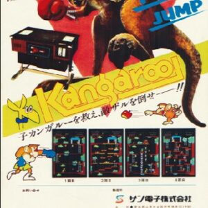 『カンガルー』（アーケードゲーム）