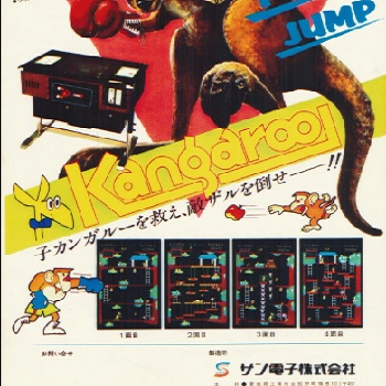 『カンガルー』（アーケードゲーム）