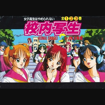 『校内写生』（パソコンゲーム）