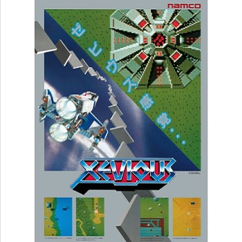 『ゼビウス』（アーケードゲーム）