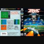 『ザナック』(パソコンゲーム)