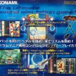 『drummania』（プレイステーション2）