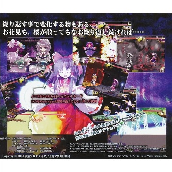 『東方萃夢想 ～ Immaterial and Missing Power.』（東方Project）（ゲーム）