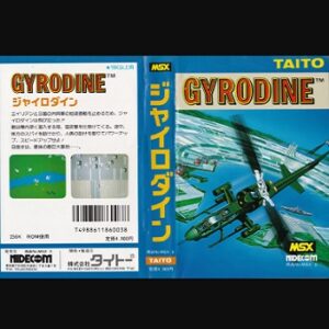 『ジャイロダイン』（パソコンゲーム）