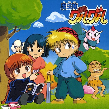 『魔法陣グルグル』（1994年）（テレビアニメ）