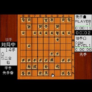 『柿木将棋』（プレイステーション（PS1））