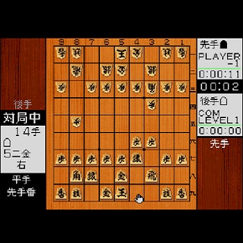 『柿木将棋』（プレイステーション（PS1））