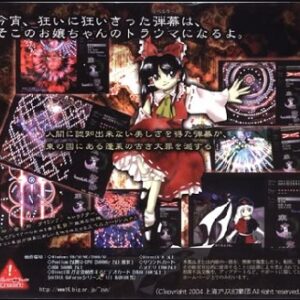 『東方永夜抄 ～ Imperishable Night.』（東方Project）（ゲーム）