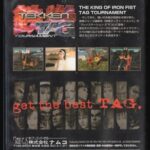 『鉄拳タッグトーナメント』（プレイステーション2）