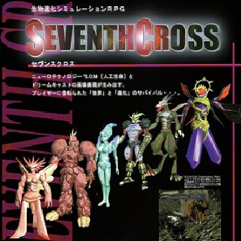 『セヴンスクロス』（ドリームキャスト）