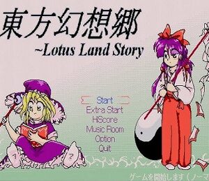 『東方幻想郷 ～ Lotus Land Story』（東方Project）（ゲーム）