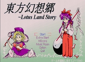 『東方幻想郷 ～ Lotus Land Story』（東方Project）（ゲーム）