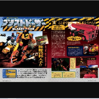 『ブラストドーザー』（NINTENDO64）