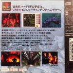 『キリーク・ザ・ブラッド』（プレイステーション（PS1））