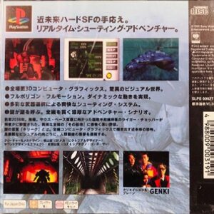 『キリーク・ザ・ブラッド』（プレイステーション（PS1））