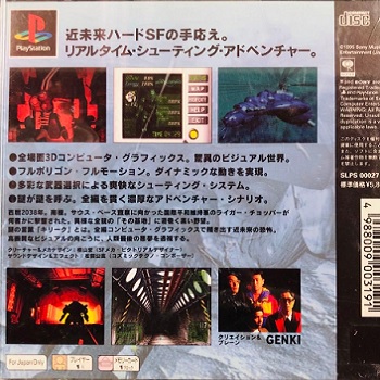 『キリーク・ザ・ブラッド』（プレイステーション（PS1））