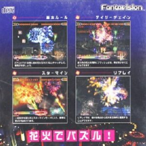 『ファンタビジョン』（プレイステーション2）