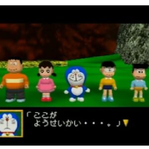 『ドラえもん のび太と3つの精霊石』（NINTENDO64）