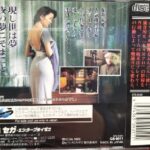 『RAMPO』(セガサターン)