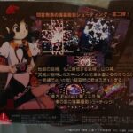 『ダブルスポイラー ～ 東方文花帖』（東方Project）（ゲーム）