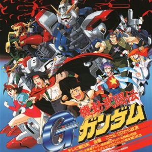 『機動武闘伝Gガンダム』（1994年）（テレビアニメ）