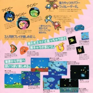 『もえろツインビー シナモン博士を救え！』（ファミリーコンピュータ ディスクシステム）