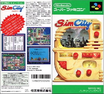 『シムシティ』（スーパーファミコン）