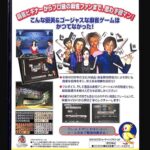 『麻雀大会III ミレニアムリーグ』（プレイステーション2）