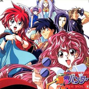 『爆れつハンター』（1995年）（テレビアニメ）
