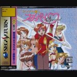 『アイドル雀士スーチーパイSpecial』（セガサターン）
