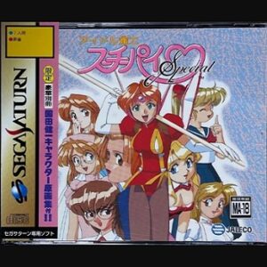 『アイドル雀士スーチーパイSpecial』（セガサターン）