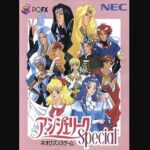 『アンジェリークSpecial』（PC-FX）