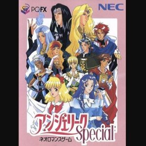 『アンジェリークSpecial』（PC-FX）