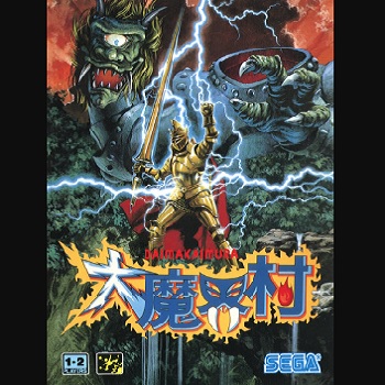 『大魔界村』(メガドライブ)