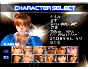 『デッド オア アライブ2』（プレイステーション2）