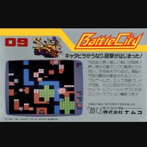 『バトルシティー』（ファミリーコンピュータ）