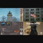 『J.B.ハロルドシリーズ マンハッタン・レクイエム』(パソコンゲーム)