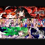 『東方非想天則 超弩級ギニョルの謎を追え』(東方Project)(ゲーム)