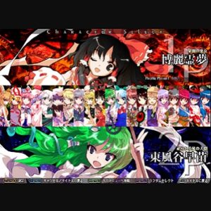 『東方非想天則 超弩級ギニョルの謎を追え』（東方Project）（ゲーム）