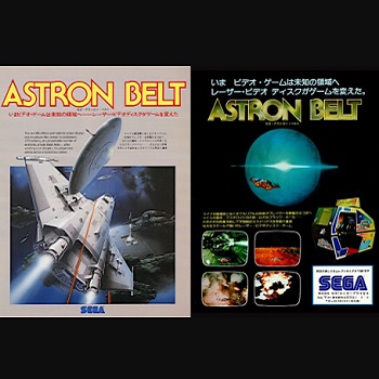 『アストロンベルト』(アーケードゲーム)