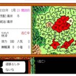 『水滸伝・天命の誓い』(パソコンゲーム)