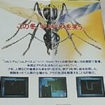 『シムアント』(パソコンゲーム)