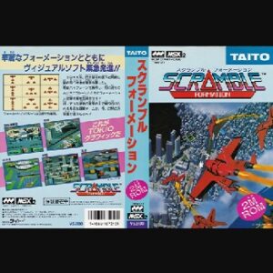 『スクランブルフォーメーション』（パソコンゲーム）