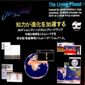 『シムアース』（パソコンゲーム）