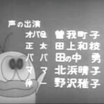 『オバケのQ太郎』(1965年)(テレビアニメ)