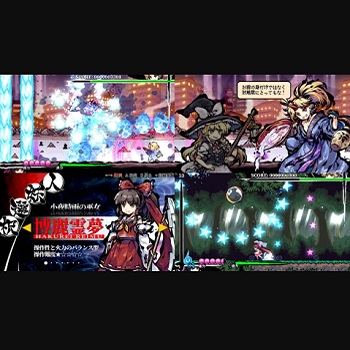 『東方剛欲異聞 ～ 水没した沈愁地獄』（東方Project）（ゲーム）